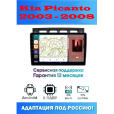 Магнитола Kia Picanto 2003 - 2008