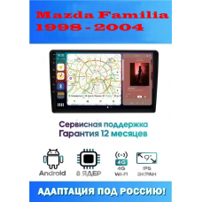 Магнитола Mazda Familia 1998 - 2004, 323 1998 - 2003