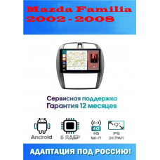 Магнитола Mazda Familia 2002 - 2008