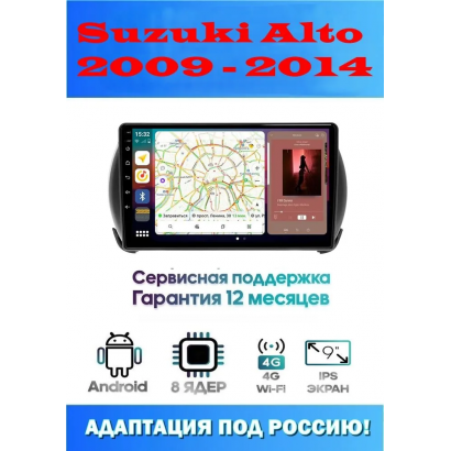 Магнитола Suzuki Alto 2009 - 2014