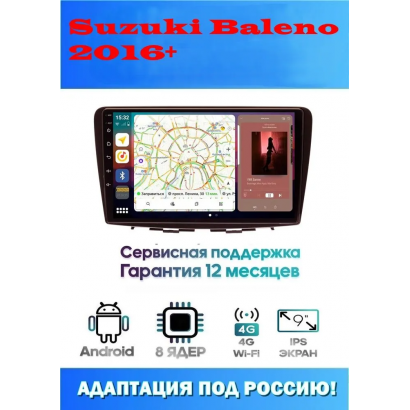 Магнитола Suzuki Baleno 2016+