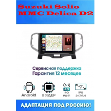 Магнитола Suzuki Solio 2016 - 2020