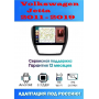Магнитола Volkswagen Jetta 2011 - 2019
