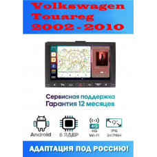 Магнитола Volkswagen Touareg 2002 - 2010