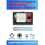 Магнитола Volkswagen Touareg 2002 - 2010 Магнитола Volkswagen Touareg 2002 - 2010