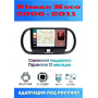 Магнитола Nissan Moco 2006 - 2011 Магнитола Nissan Moco 2006 - 2011