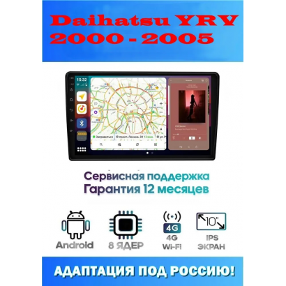 Магнитола Daihatsu YRV 2000 - 2005