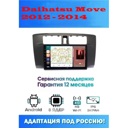 Магнитола Daihatsu Move 2012 - 2014