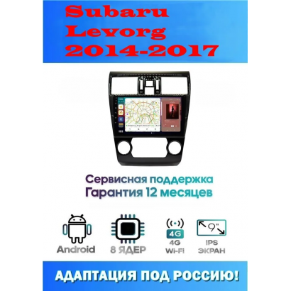 Магнитола Subaru Levorg 2014-2017