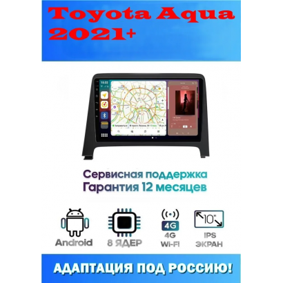 Магнитола Toyota Aqua 2021+