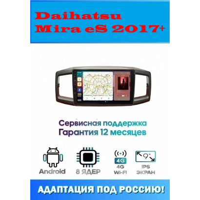 Магнитола Daihatsu Mira eS 2017 - 2023