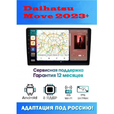 Магнитола Daihatsu Move 2023+