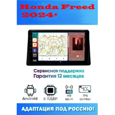 Магнитола Honda Freed 2024+
