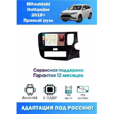 Магнитола Mitsubishi Outlander 2018+