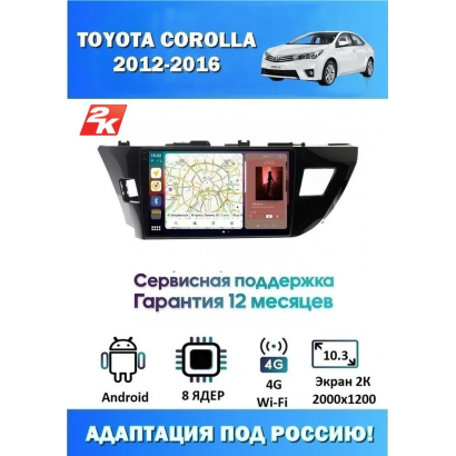 Магнитола Toyota Corolla 2014-2016