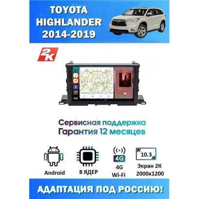 Магнитола Toyota Highlander 2013-2019
