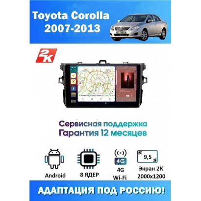 Магнитола Toyota Corolla 2007-2013