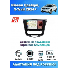 Магнитола Nissan Qashqai, X-Trail 2014+