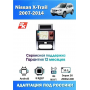 Магнитола Nissan X-Trail 2007-2014