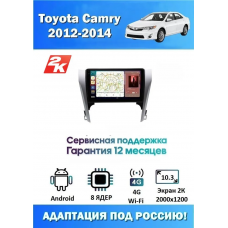 Магнитола Toyota Camry V50 2012-2014