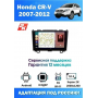 Магнитола Honda CR-V 2007-2012 Магнитола Honda CR-V 2007-2012