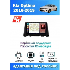 Магнитола KIA Optima, K5 2016+