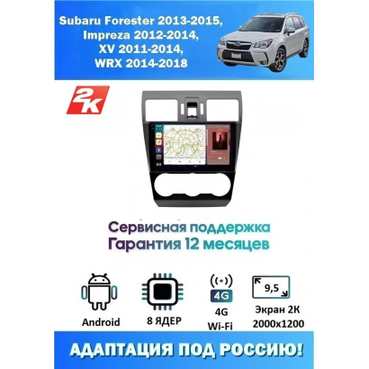 Магнитола Subaru XV, Impreza 2012 - 2016, Forester 2013 - 2019