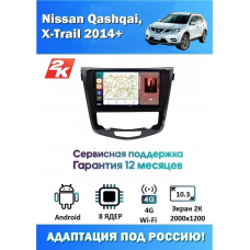 Магнитола Nissan Qashqai, X-Trail 2014+