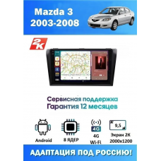 Магнитола Mazda 3/Axela 2003-2008