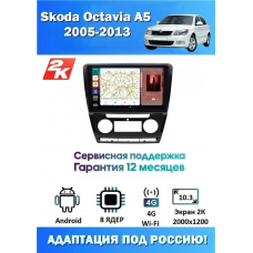 Магнитола Skoda Octavia A5 2004-2013
