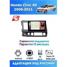 Магнитола Honda Civic 4D 2006-2011