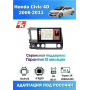 Магнитола Honda Civic 4D 2006-2011