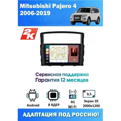 Магнитола Mitsubishi Pajero 2007-2015
