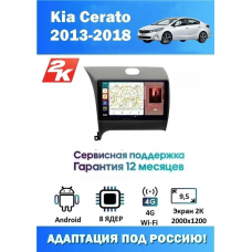 Магнитола Kia Cerato 2013-2018