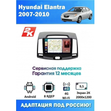 Магнитола Hyundai Elantra, Avante 2006+