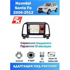 Магнитола Hyundai Santa Fe 2006-2012