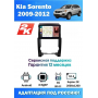 Магнитола Kia Sorento 2009-2012
