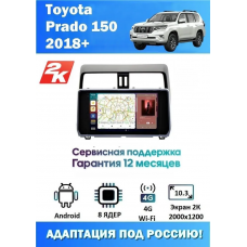 Магнитола Toyota Prado 150 2018+