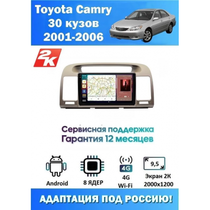 Магнитола Toyota Camry V30