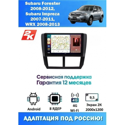 Магнитола Subaru Forester 2008-2012 ,Impreza 2007-2011
