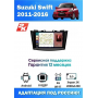 Магнитола Suzuki Swift 2011+