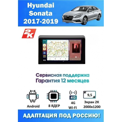 Магнитола Hyundai Sonata LF 2017+
