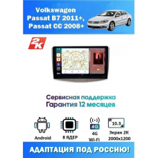 Магнитола Volkswagen Passat CC 2008-2015,Passat B7 2011-2014