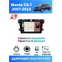 Магнитола Mazda CX-7 2007-2012