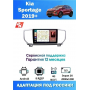 Магнитола Kia Sportage 2019+