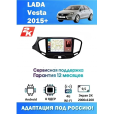 Магнитола Lada Vesta 2015-2018