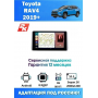 Магнитола Toyota RAV4 2019+ Магнитола Toyota RAV4 2019+