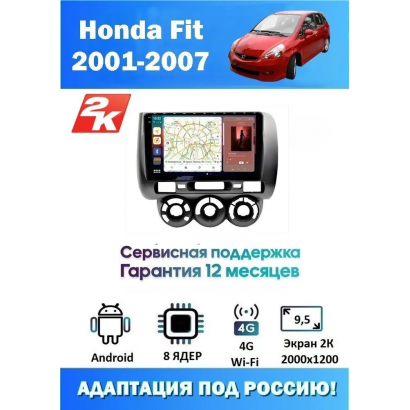 Магнитола Honda Fit 2001-2007