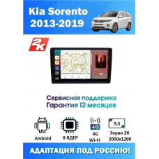 Магнитола Kia Sorento 2013 - 2019