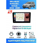 Магнитола Mitsubishi Outlander, Airtrek 2002 - 2009 Магнитола Mitsubishi Outlander, Airtrek 2002 - 2009